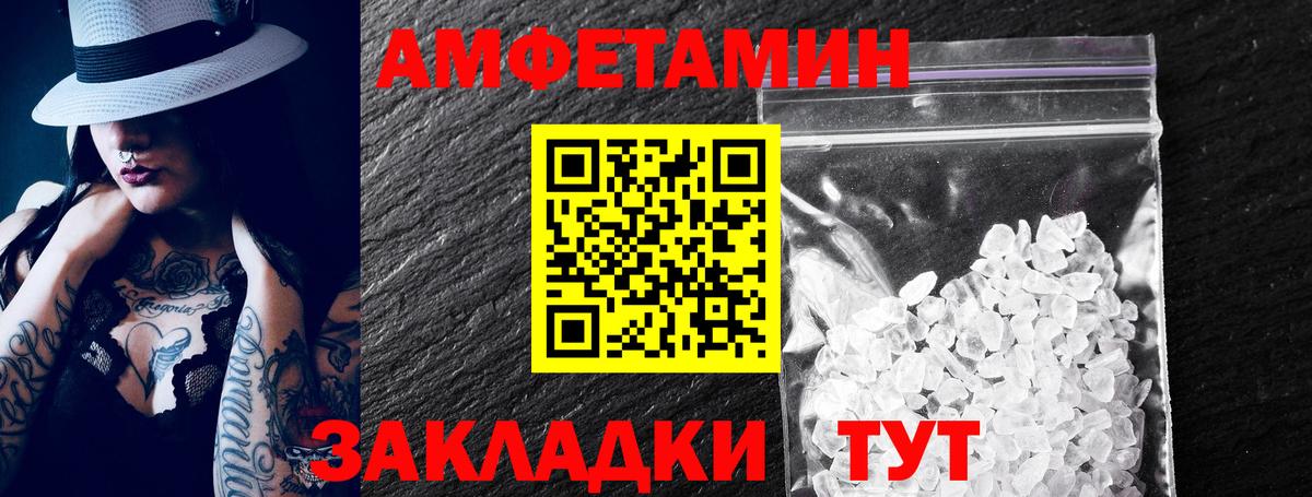 АМФ 97%  Amphetamine  АМФ  Краснодар  Вход с VPN 