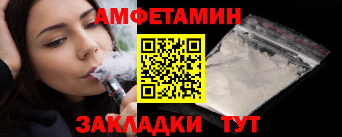 Amphetamine Розовый Краснодар
