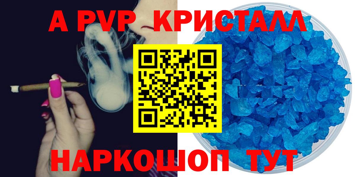 Alpha-PVP мука Краснодар