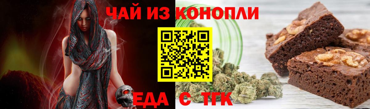 Краснодар  Печенье с ТГК марихуана  Вход с VPN 