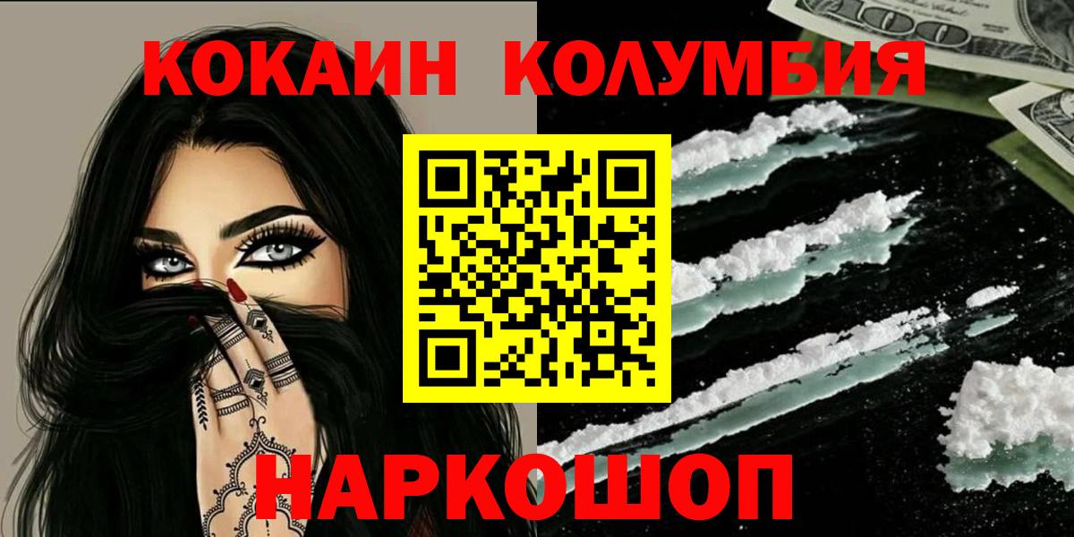 Кокаин Боливия Краснодар