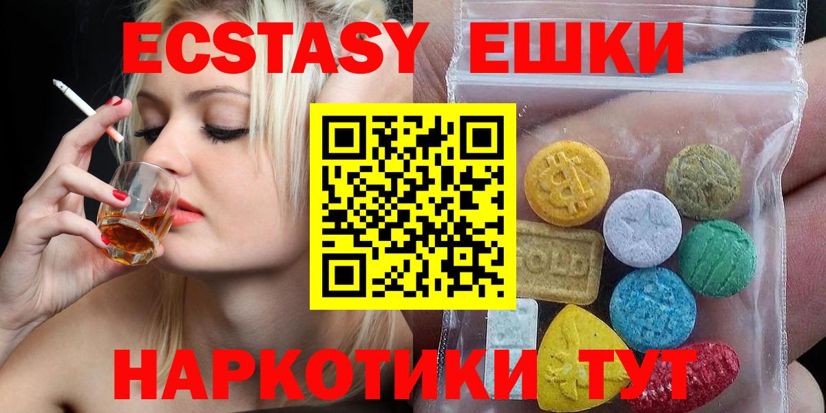 ЭКСТАЗИ MDMA Краснодар