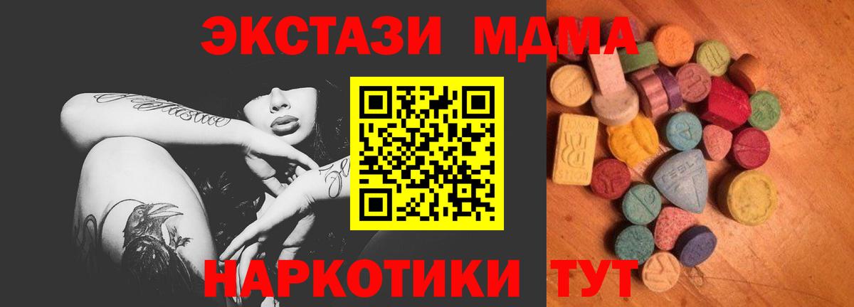 Ecstasy Дубай  hydra рабочий сайт  Краснодар  Вход с VPN  Ecstasy TESLA  ЭКСТАЗИ 