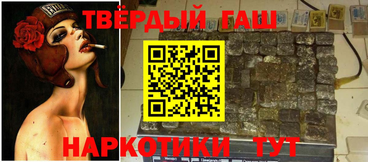 ГАШИШ Premium  Вход с VPN  ГАШИШ  Краснодар  что такое   Гашиш Premium 