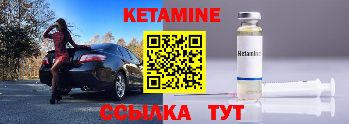 КЕТАМИН VHQ  КЕТАМИН VHQ  Краснодар  Вход с VPN 