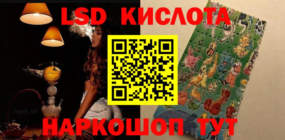 Краснодар  ссылка на мегу онион  Вход с VPN  LSD-25 экстази кислота 
