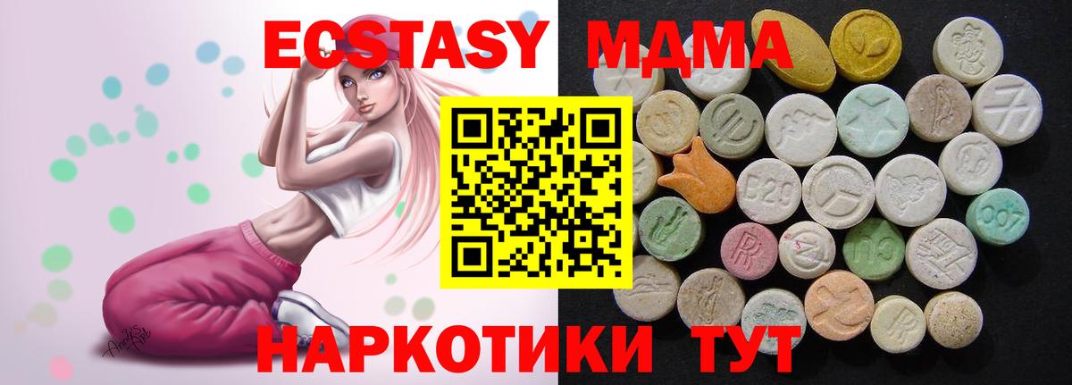 Краснодар  МДМА VHQ  Вход с VPN  MDMA VHQ 