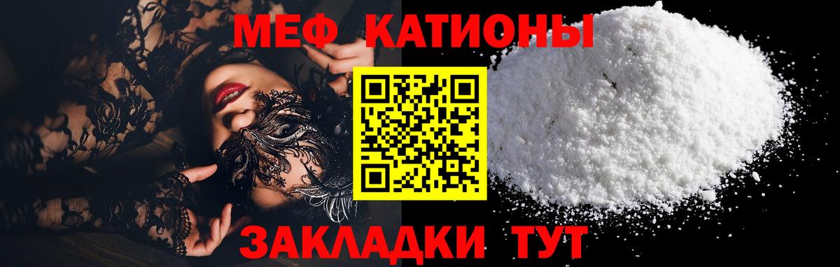 МЕФ 4 MMC  МЕФ мяу мяу  МЯУ-МЯУ  Вход с VPN  Краснодар 