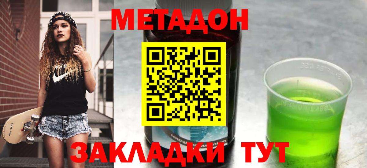 Метадон мёд  Метадон кристалл  кракен как войти  Краснодар  Вход с VPN 
