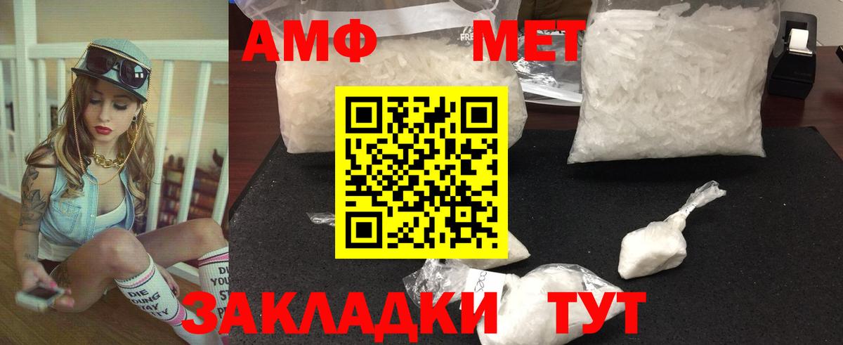 МЕТАМФЕТАМИН пудра Краснодар