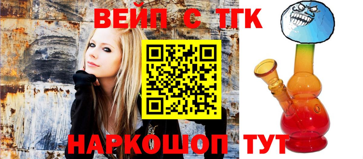Дистиллят ТГК вейп с тгк  Вход с VPN  Краснодар  ТГК THC oil 