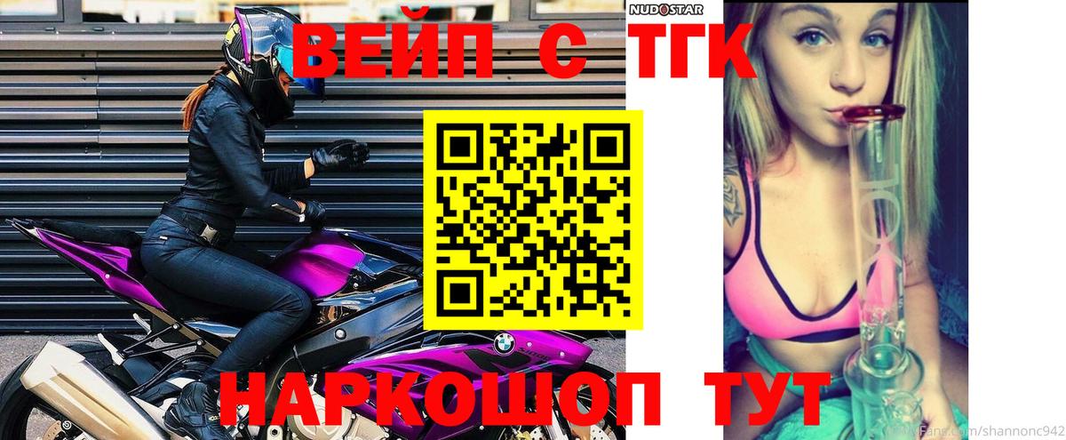 Дистиллят ТГК THC oil Краснодар